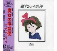 mayddle – Kiki's Delivery Service: Hi‑Tech Series – Bande originale
