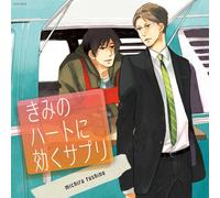 Soundtrack - Kimino Heart Ni Kiku Suppli [Import]