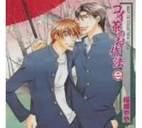 Soundtrack - Koicha No Osahou 2 (Ruby CD Collection)