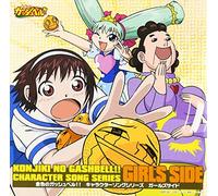 Soundtrack - Konjiki No Gash Bell Girls Side