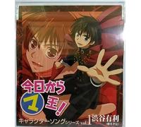Soundtrack - Kyokara Maoh Character Song