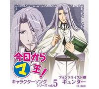 Soundtrack - Kyoukara Maou Character Song [Import]