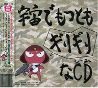 Soundtrack [Ltd.Edition] - Keroro Gunso:Uchuu Mottomo #3
