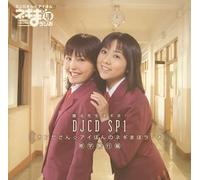 Soundtrack - Mahosensei Negima Djcd Sp1 [Import]