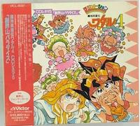 Soundtrack - Majin Eiyu-Den Wataru 4 CD CIN [Import]