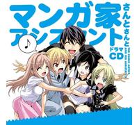 Soundtrack - Mangaka to Assistant San. [Import]