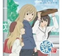 Soundtrack - Minami-Ke-Okaeri [Import]