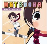 Soundtrack - Mitsudomoe Character Song 5 [Import]
