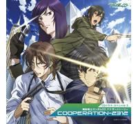 Soundtrack - Mobile Suit Gundam 00 CD Drama [Import]
