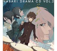 Soundtrack - Nabari No Ou Drama CD Vol. 2 [Import]