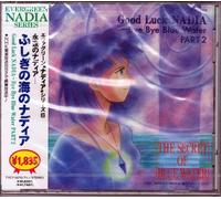 Soundtrack - Nadia Bye Blue Water 2 [Import]