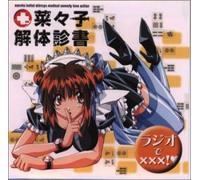 Soundtrack - Nanako Kaitaishinsho Radio de [Import]