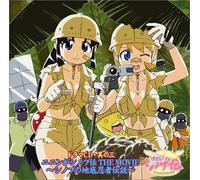 Soundtrack - Ninin GA Shinobu Den Vol. 3 [Import]