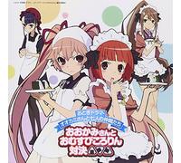 Soundtrack - Okami San to Omusubi Kororin. [Import]