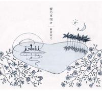 Soundtrack - Okami to Koshinryo II [Import]