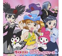 Soundtrack - Onegai My Melody Best Album