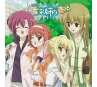 Soundtrack - Otome Wa Boku Ni Koishiteru: Drama CD 1