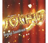 Soundtrack - Papa Ha Idol! Original Soundt [Import allemand]