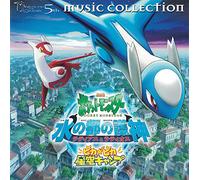Soundtrack - Pocket Monster Music Collectio [Import]