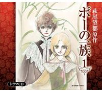 Soundtrack - Poh No Ichizoku: Drama CD Vol. 1 [Import]