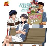 Soundtrack - Prince of Tennis on The Radio [Import]