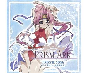 Soundtrack - Prism Ark: Private Songs Vol. 4 [Import]