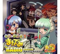 Soundtrack [Radio CD] - Hagoromo to Yukari No Makademi