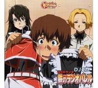 Soundtrack - Radiobarrels of Iron Vol. 2 [Import]