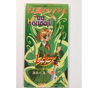 Soundtrack - Ray Earth [Import]