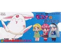 Soundtrack - Ray Earth-Monako Ondo de Pupu [Import]