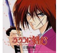 Soundtrack - Rurouni Kenshin 3 [Import]