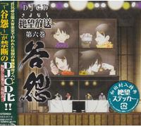 Soundtrack - Sayonara Zetsubo Sensei: Djcd S [Import]