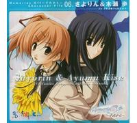 Soundtrack [Sayorin/Ayumu Kise - Memories Off: Sorekara File. 06