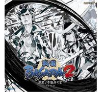 Soundtrack - Sengoku Basara2-Shikkoku Honn [Import]