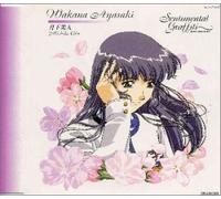 Soundtrack - Sentimental Grafitti 6 [Import]