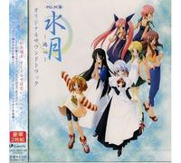 Soundtrack - Suigetsu: Consumer Edition: Ost