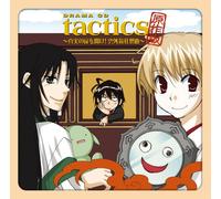 Soundtrack - Tactics-Shinjitsuno Tobirawo H [Import]