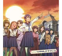 Soundtrack - Taisho Baseball Girls Drama CD [Import]