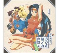 Soundtrack - Tenchi Muyo Chinese Version [Import]