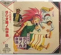 Soundtrack - Tenchi Muyo Ethnic Version [Import]