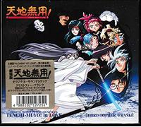 Soundtrack - Tenchi Muyo/in Love [Soundtra [Import]