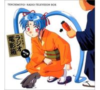 Soundtrack - Tenchi Muyo Radio Deneibako J [Import]