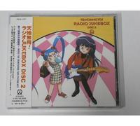 Soundtrack - Tenchi Muyo Radio Jukebox 2 [Import]