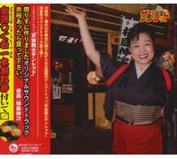 Soundtrack - Tentai Senshi Sun Red 2 [Import]