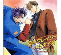 Soundtrack - Tokyo Crazy Paradise [Import]