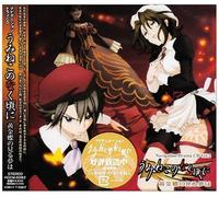 Soundtrack - Umineko No Naku Koro Ni Naviga [Import]