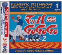 Soundtrack [Vocal Shop] - Mach Go Go Go Music File Round