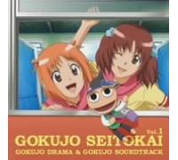 Soundtrack - Vol. 1-Gokujo Seitokai: Drama & Music Album