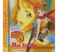 Soundtrack - Vol. 1-Mai-Hime Character Song
