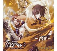 Soundtrack - Vol. 1-Shonen Onmyoji: Kazane-Hen